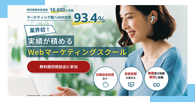 ワナビーアカデミーの画像